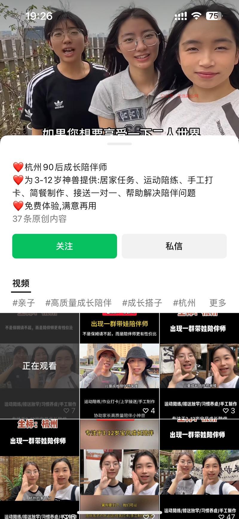 儿童成长陪伴师现在有些…#情报-搞钱情报论坛-网创交流-优选副业网